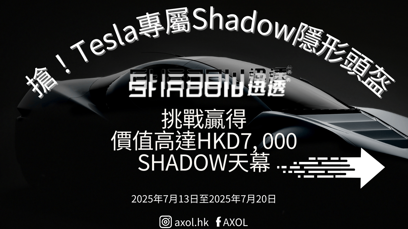 Shadow Promotion Webpage Cover